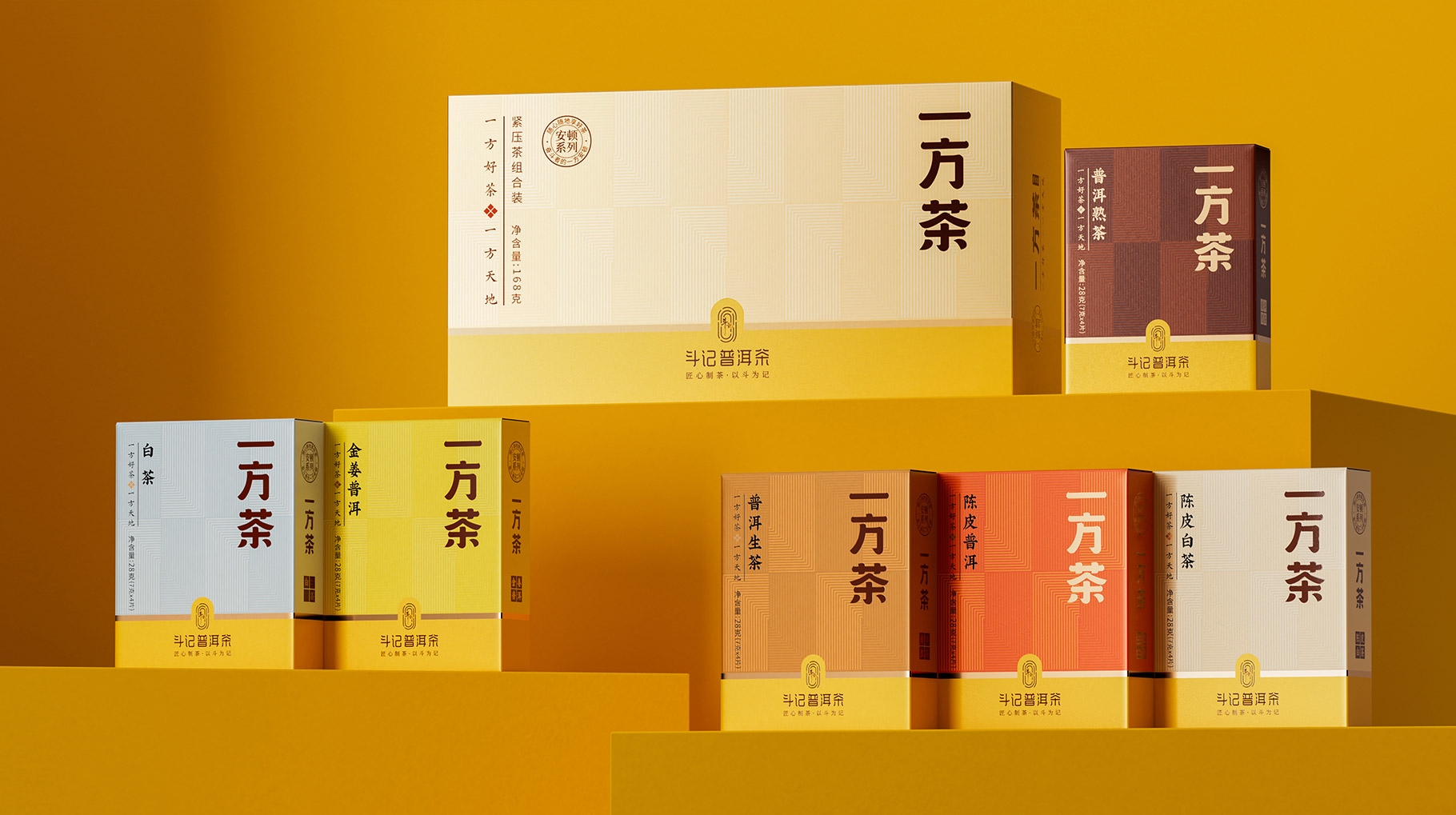 斗記普洱茶系列產(chǎn)品包裝設(shè)計升級